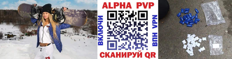 Alpha PVP Crystall  Гвардейск 