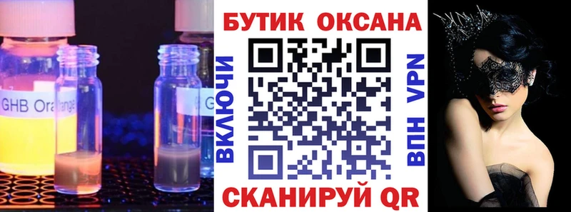 Бутират буратино наркотики Гвардейск