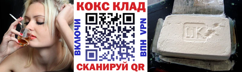 КОКАИН 97% Гвардейск