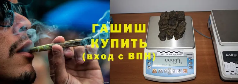 купить  сайты  Гвардейск  Гашиш hashish 