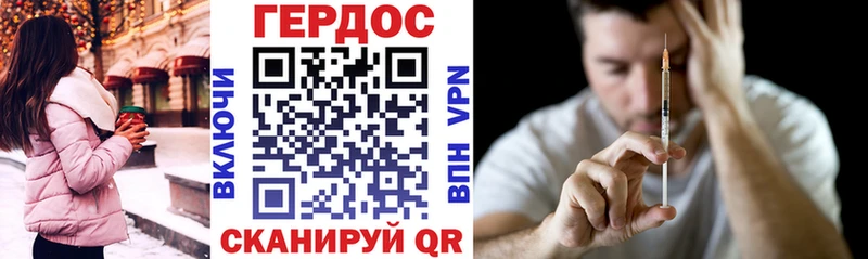 blacksprut ONION  закладки  площадка телеграм  Героин белый  Гвардейск 
