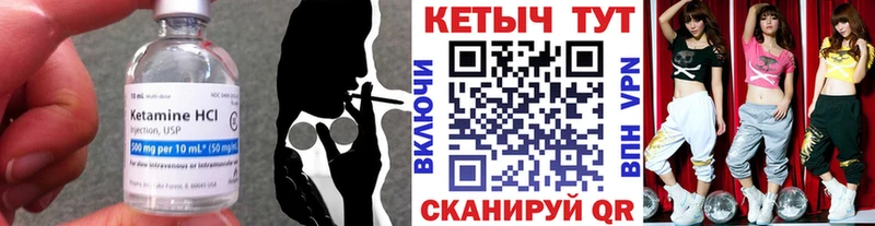 КЕТАМИН ketamine  наркотики  blacksprut ТОР  Гвардейск 