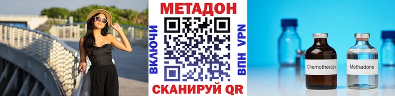 купить закладку  сайты даркнета официальный сайт  Метадон methadone  Гвардейск 