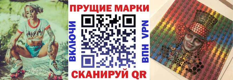 Марки 25I-NBOMe 1,5мг Гвардейск